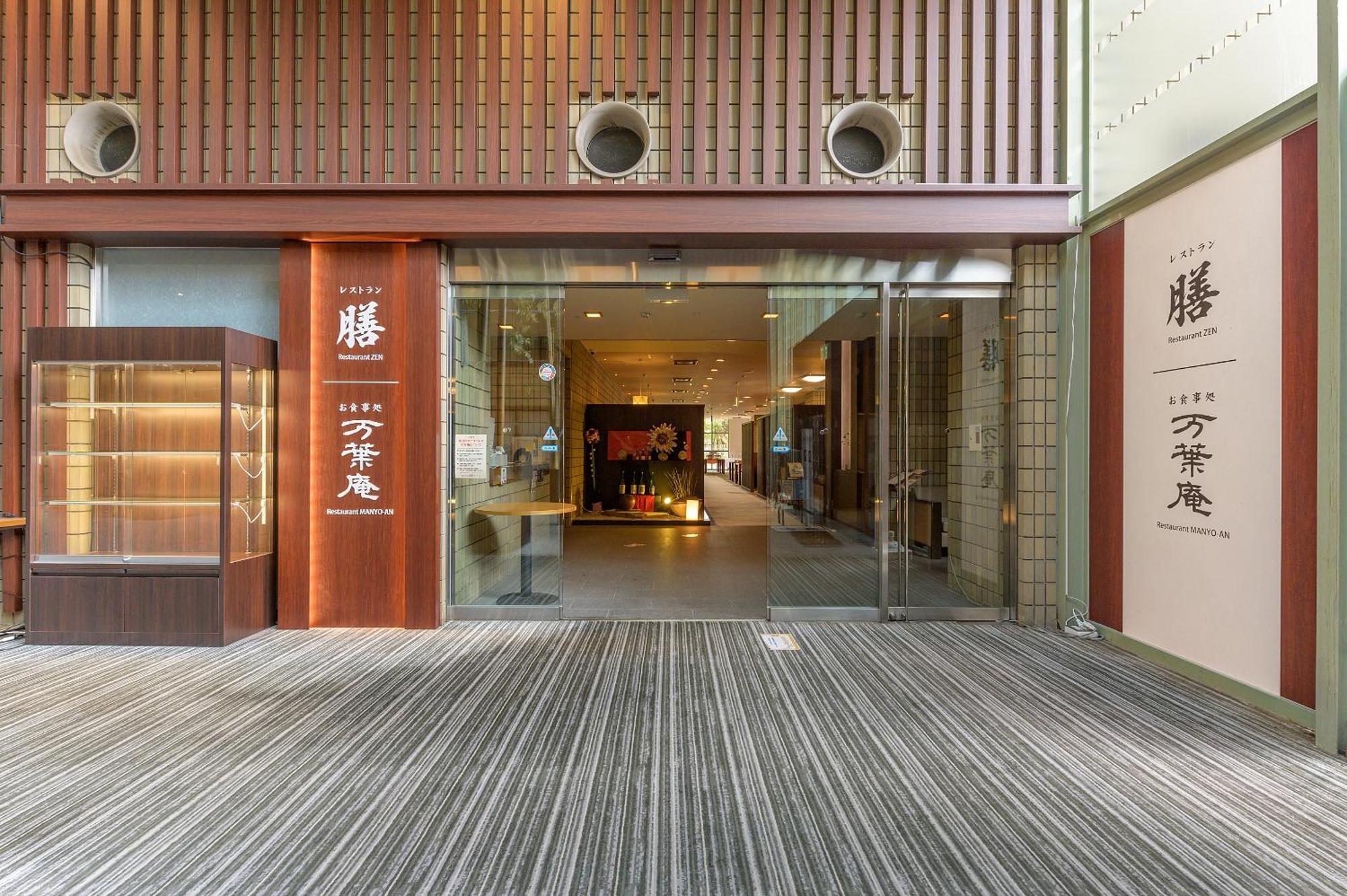 ホテル京都エミナースmanyonoyuhotelkyotoeminence — Photos 3